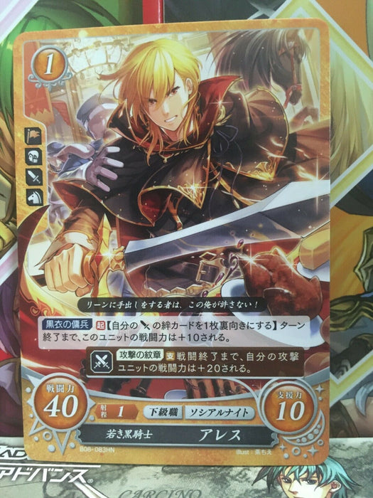 Ares B08-083HN Fire Emblem 0 Cipher Booster 8 FE Holy war Heroes