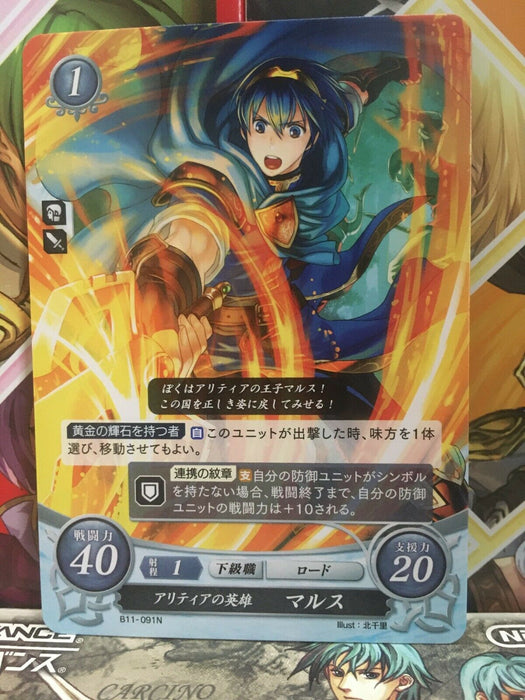 Marth B11-091N Fire Emblem 0 Cipher Mint Booster 11 Mystery of FE Heroes