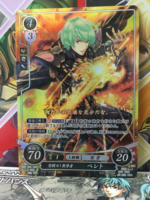 Byleth Male B19-101HR Fire Emblem 0 Cipher Booster 19 FE Three Houses Heroes