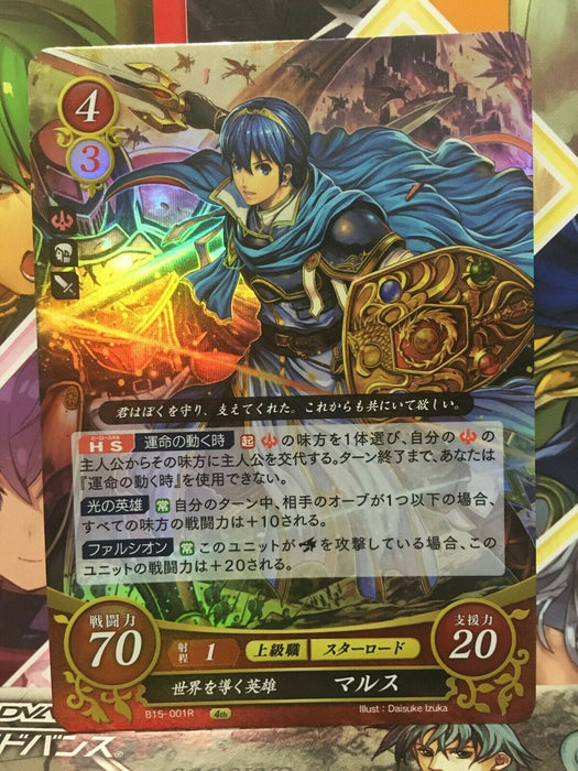 Marth B15-001R Fire Emblem 0 Cipher Mystery of FE Booster 15 Heroes