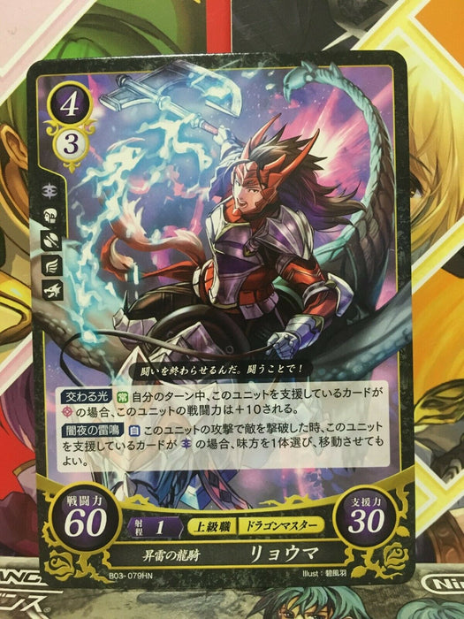 Ryoma B03-079HN Fire Emblem 0 Cipher Booster 3 Mint FE If Fates Heroes