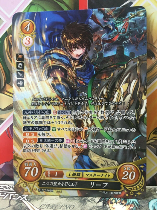 Leif B15-076SR Fire Emblem 0 Cipher Booster 15 FE Thracia 776 Heroes