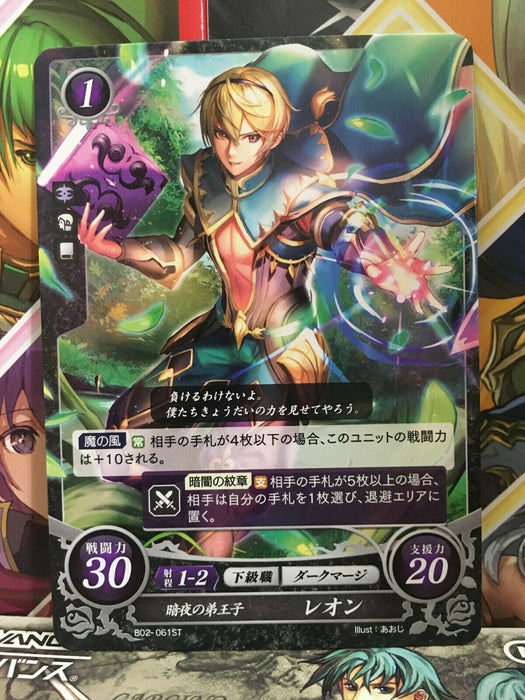 Leon B02-061N Fire Emblem 0 Cipher Mint Booster 2 FE If Fates Heroes