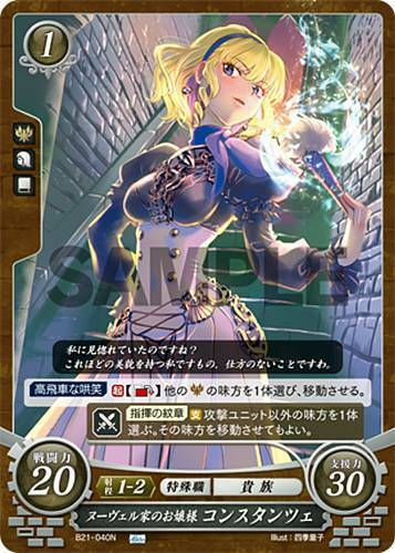 Constance B21-040N Fire Emblem 0 Cipher FE Mint Booster 21 Three Houses