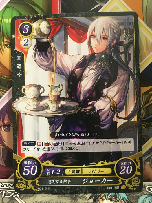 Jakob B02-081N Fire Emblem 0 Cipher FE Booster 2 If Fates Heroes