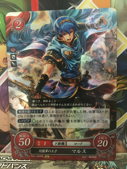 Marth P04-009PRr Fire Emblem 0 Cipher Promotion 4 Mint FE Heroes Mystery of