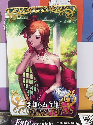 Young Maiden Ignorant of Love Sola-Ui Craft Essence FGO Fate Arcade