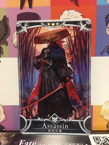 Okada Izo Stage 2 Assassin Star 3 FGO Fate Grand Order Arcade Mint Card