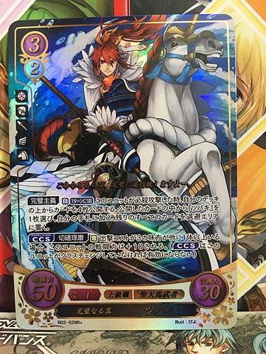 Subaki B02-028R + Fire Emblem 0 Cipher Booster 2 Mint FE If Fates Heroes