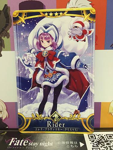 Helena Blavatsky Christmas Stage 3 Rider Star 4 FGO Fate Grand Order Arcade Mint