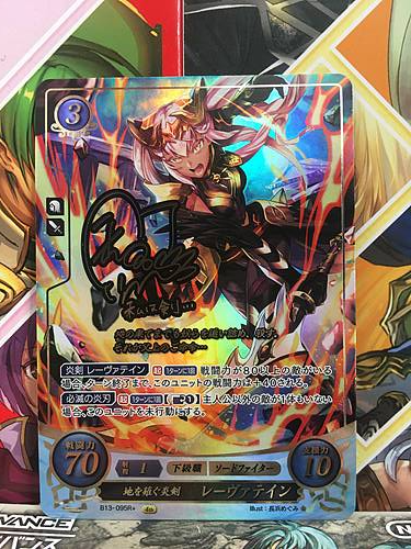 Laevatein B13-095R + Fire Emblem 0 Cipher Booster 13 FE Heroes
