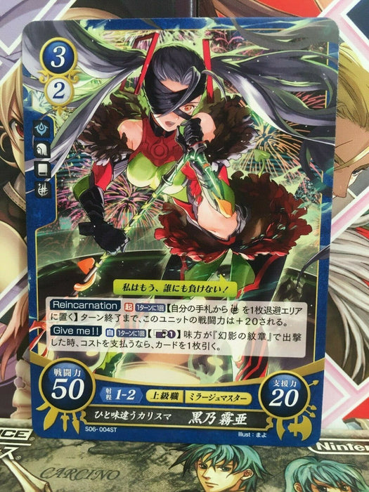 Kiria Kurono : S06-004ST Fire Emblem 0 Cipher Mint Card FE Tokyo Mirage