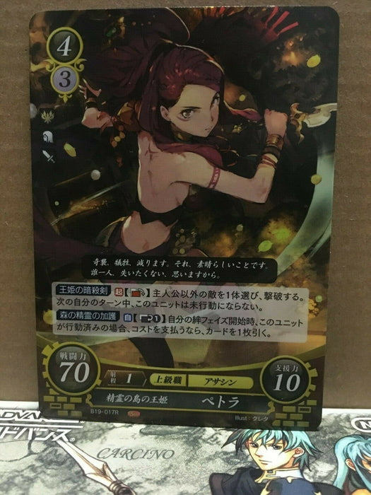 Petra : B19-017R Fire Emblem 0 Cipher FE Booster Series 19 Three Houses