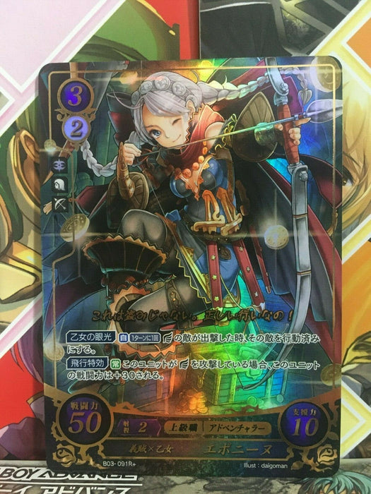 Nina B03-091R(+) Fire Emblem 0 Cipher Booster 3 FE Heroes If Fates
