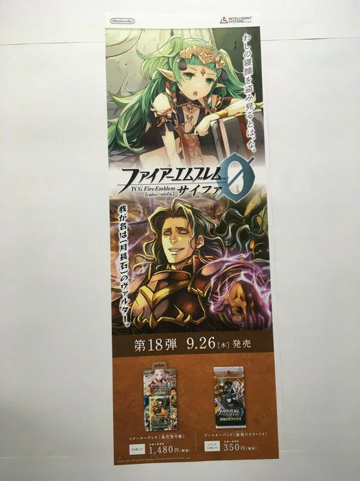 Sothis and Valter Fire Emblem 0 Cipher Long poster FE Booster Series 18
