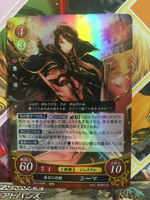 Sheena B15-035R Fire Emblem 0 Cipher Booster 15 FE Heroes Mystery of