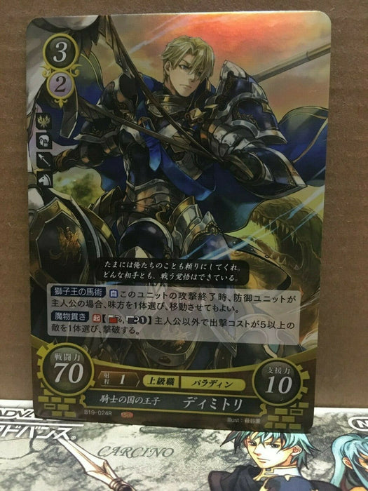 Dimitri : B19-024R Fire Emblem 0 Cipher FE Booster Series 19 Three Houses