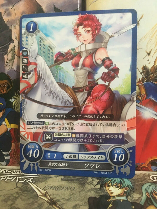 Sully B01-065N  Fire Emblem 0 Cipher NM if Fates FE Heroes