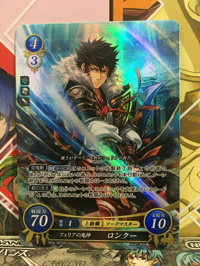 Lon'qu B04-067SR Fire Emblem 0 Cipher FE Heroes Booster 4 