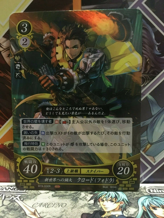 Claude B19-030R Fire Emblem 0 Cipher FE Booster Series 19 Three Houses