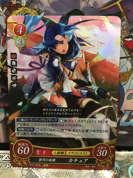 Catria B15-020R  Fire Emblem 0 Cipher Mint Mystery of FE Heroes