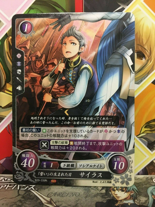 Silas B20-039N  Fire Emblem 0 Cipher Mint Booster 20 If Fates FE Heroes