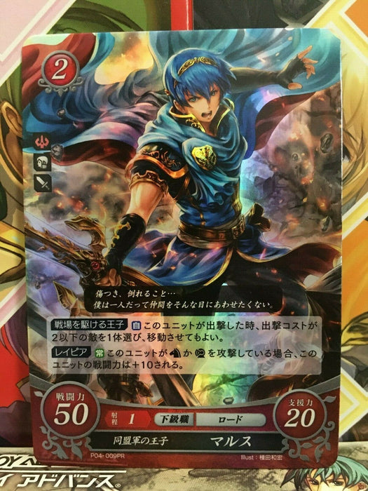 Marth P04-009PR Fire Emblem 0 Cipher Promotion 4 Mint FE Heroes Mystery of