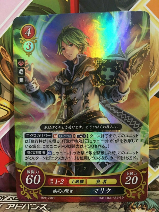 Merric B01-028R Fire Emblem 0 Cipher Booster 1 FE Heroes Mystery of
