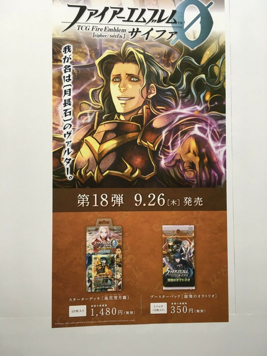 Sothis and Valter Fire Emblem 0 Cipher Long poster FE Booster Series 18