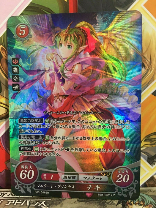 Tiki B01-046SR Fire Emblem 0 Cipher Booster 1 FE Heroes Mystery of
