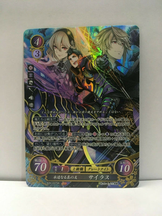 Silas B20-037SR Fire Emblem 0 Cipher Booster 20 FE Heroes If Fates Heroes