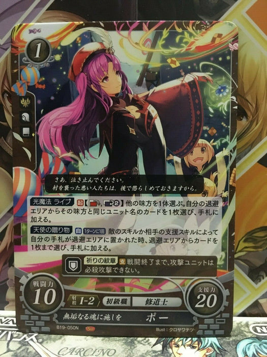 Poe : B19-050N Fire Emblem 0 Cipher FE Booster Series 19 Three Houses