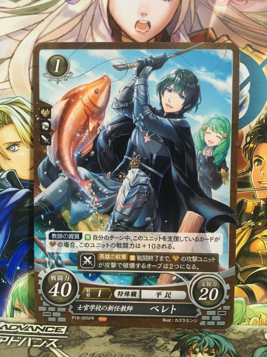 Byleth(Male) P18-005PR Fire Emblem 0 Cipher FE Promotion Card Three Houses