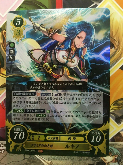 Lucia B20-080R  Fire Emblem 0 Cipher Mint Booster 20 Path Radiance FE Heroes