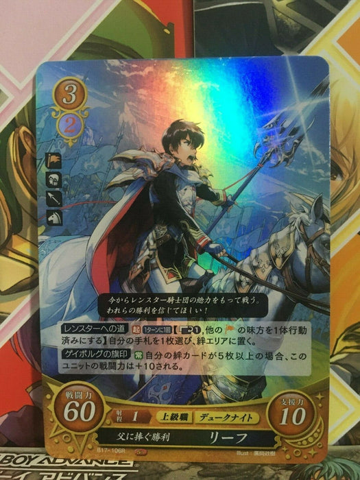 Leif B17-106R Fire Emblem 0 Cipher Booster 17 FE Heroes Holy War Thracia 776
