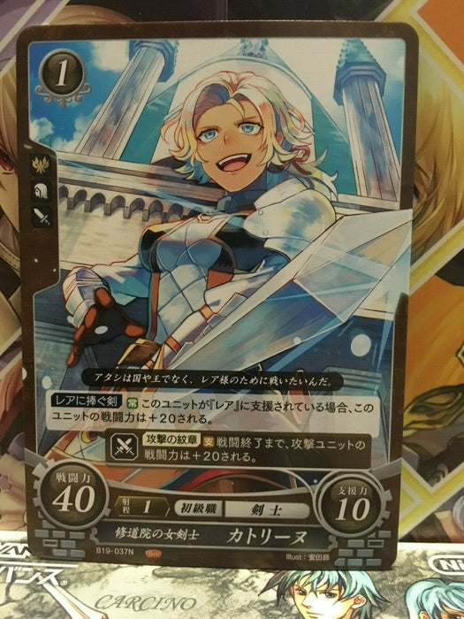 Catherine B19-037N Fire Emblem 0 Cipher FE Booster 19 Three Houses