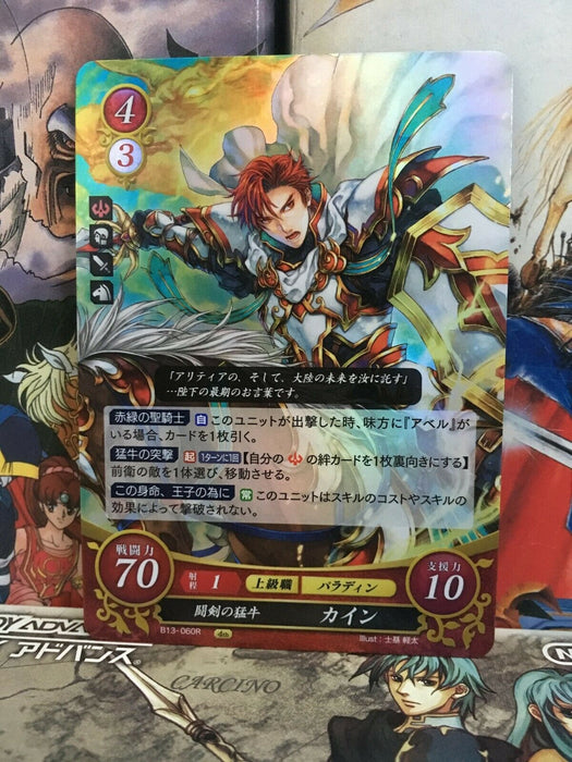 Cain B13-060R Fire Emblem 0 Cipher Card Mystery of FE Heroes