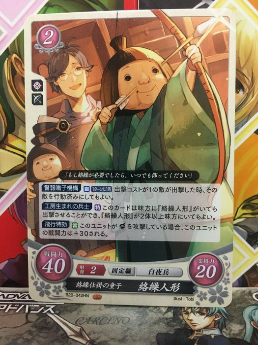 Automaton B20-042HN  Fire Emblem 0 Cipher Mint Booster 20 If Fates FE Heroes