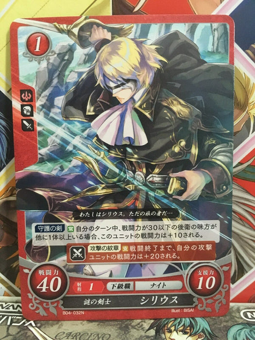 Sirius B04-032N Fire Emblem 0 Cipher Mint Mystery of FE Heroes Booster  4