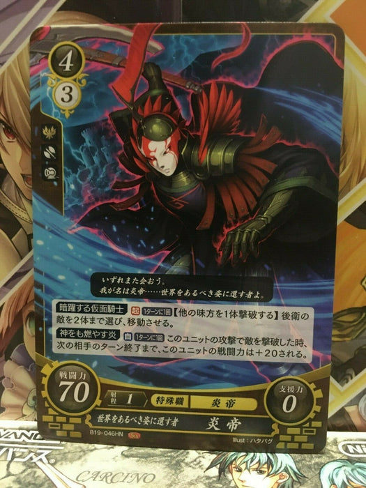 Flame Emperor B19-046HN Fire Emblem 0 Cipher FE Booster 19 Three Houses