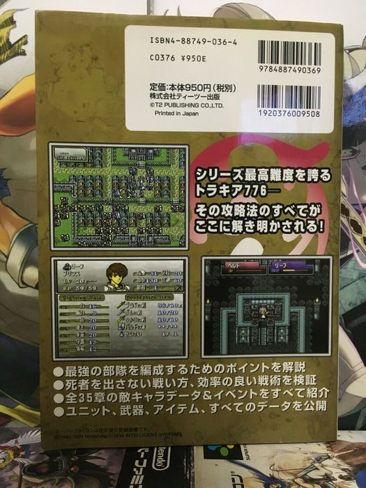 Super Famicom Fire Emblem Thracia 776 Strategy Guide Book FE Japan Import