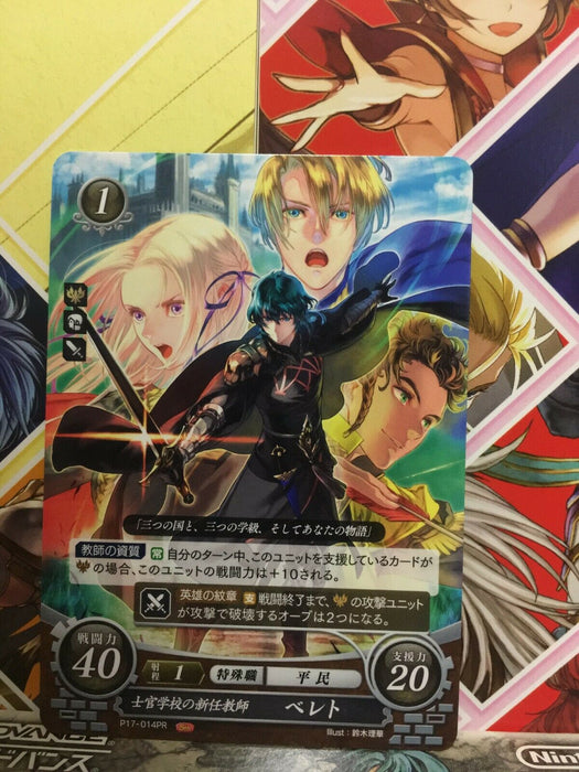 Byleth (Male): P17-014PR Fire Emblem 0 Cipher Mint FE Three Houses Heroes