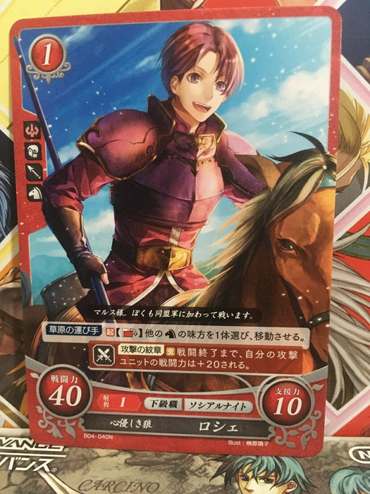 Roshea B04-040N Fire Emblem 0 Cipher Mint Mystery of FE Heroes Booster 4