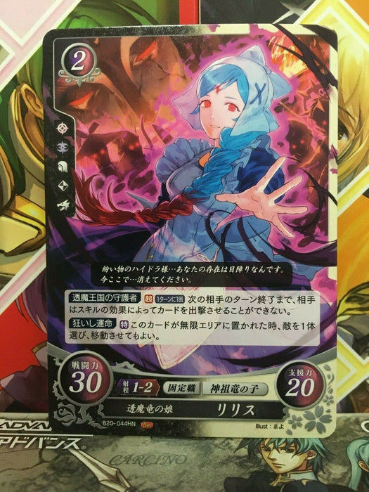 Lilith B20-044HN  Fire Emblem 0 Cipher Mint Booster 20 If Fates FE Heroes