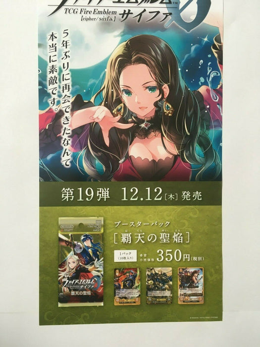 Dorothea and Lewyn Fire Emblem 0 Cipher Long poster FE Booster Series 19