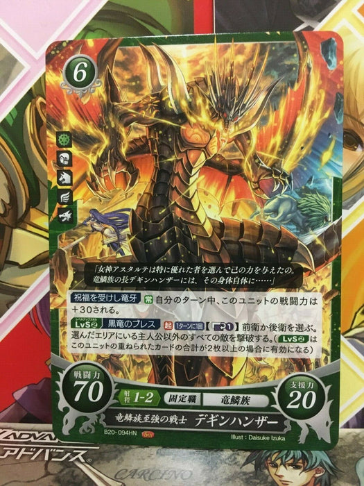 Dheginsea B20-094HN Fire Emblem 0 Cipher Mint Booster 20 Path Radiance FE Heroes