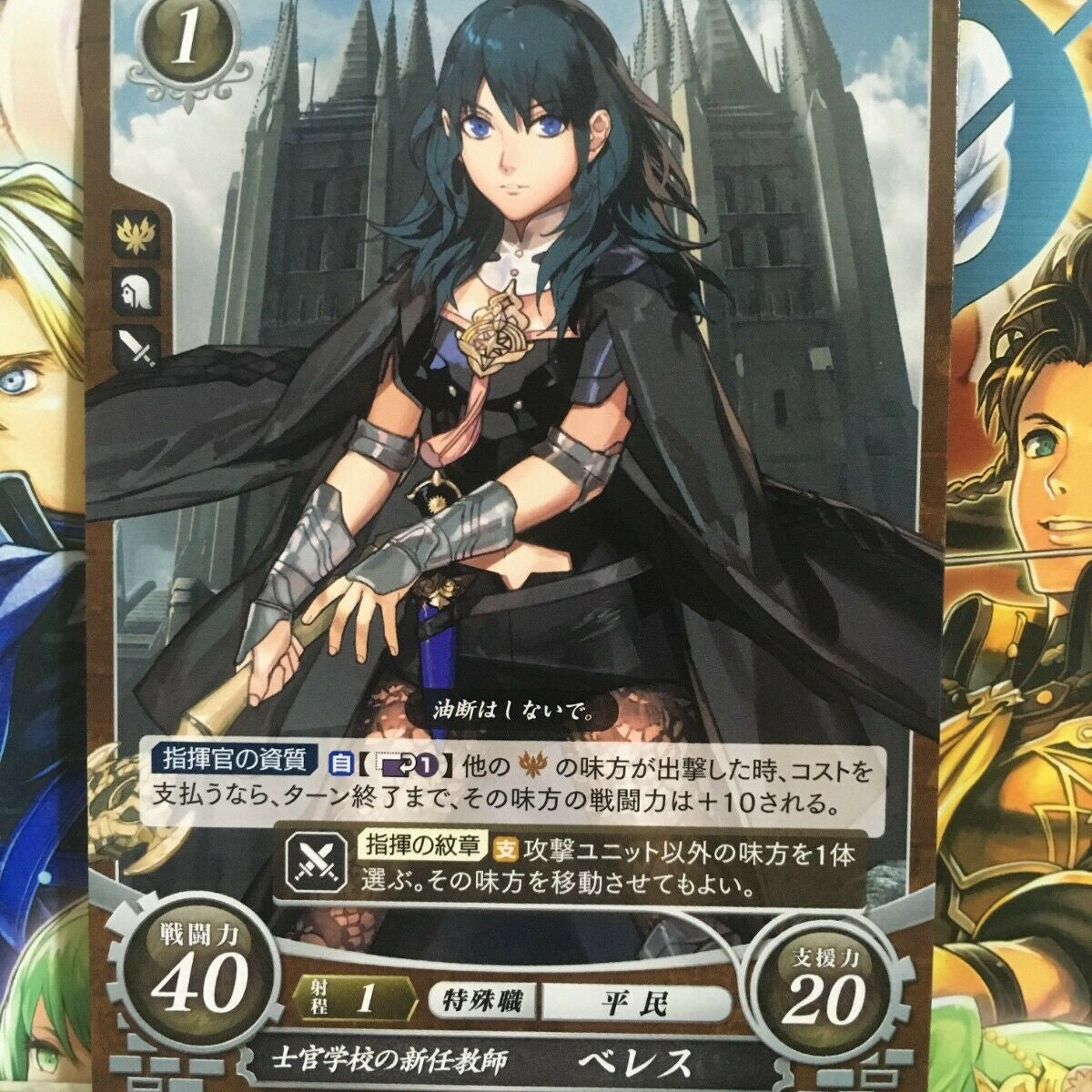 Byleth Female P18-001PR Fire Emblem 0 Cipher FE Promotion Three Houses —  Japan FE DB FGO Gundam Otaku Card Game Shop