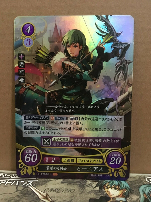 Innes: B18-095R Fire Emblem 0 Cipher Mint FE Booster Series 18 Sacred Stones