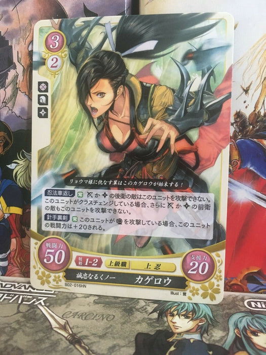 Kagero: Faithful Retainer B02-016HN  Fire Emblem 0 Cipher NM if Fates FE Heroes