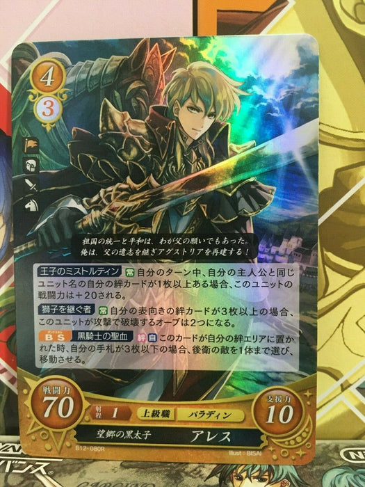Ares B12-080R Fire Emblem 0 Cipher FE Heroes Booster 12 Holy War